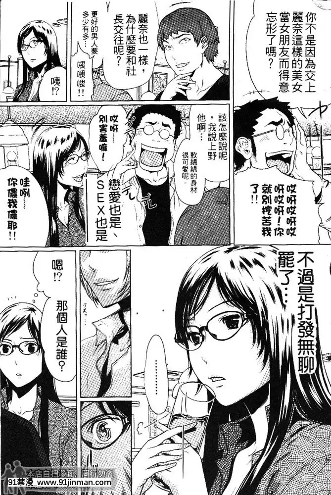 [LINDA]セキララ彼女第03卷[雛田 h漫]