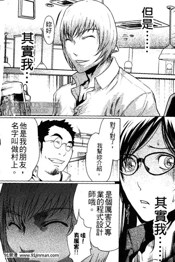 [LINDA]セキララ彼女第03卷[雛田 h漫]