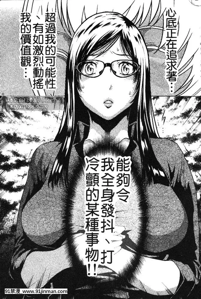 [LINDA]セキララ彼女第03卷[雛田 h漫]