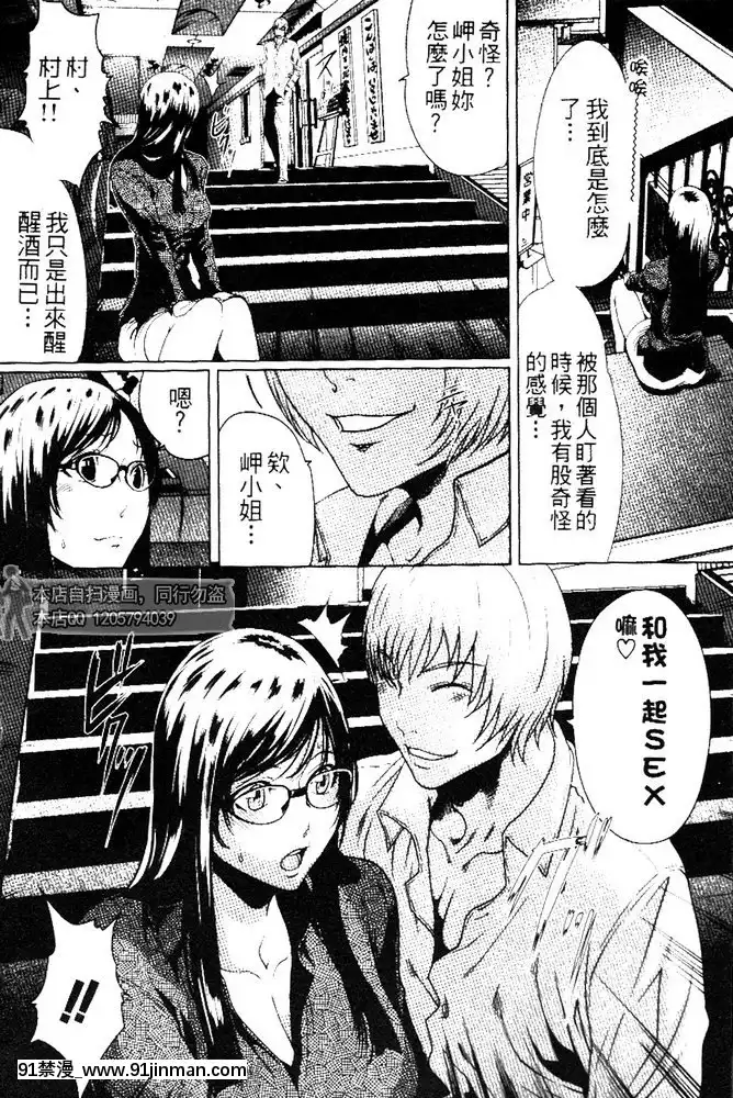 [LINDA]セキララ彼女第03卷[雛田 h漫]