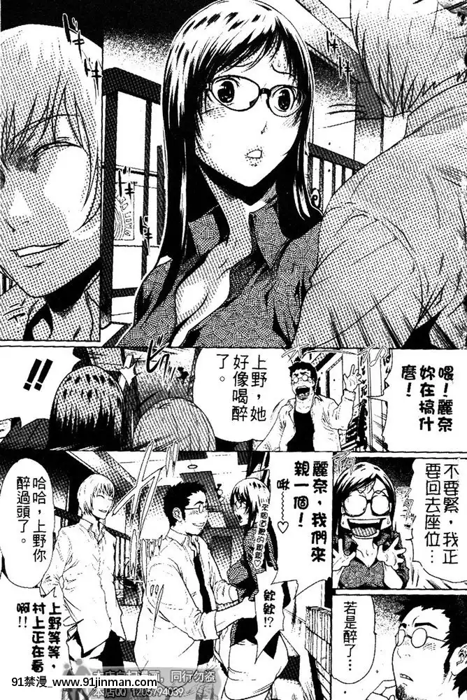 [LINDA]セキララ彼女第03卷[雛田 h漫]