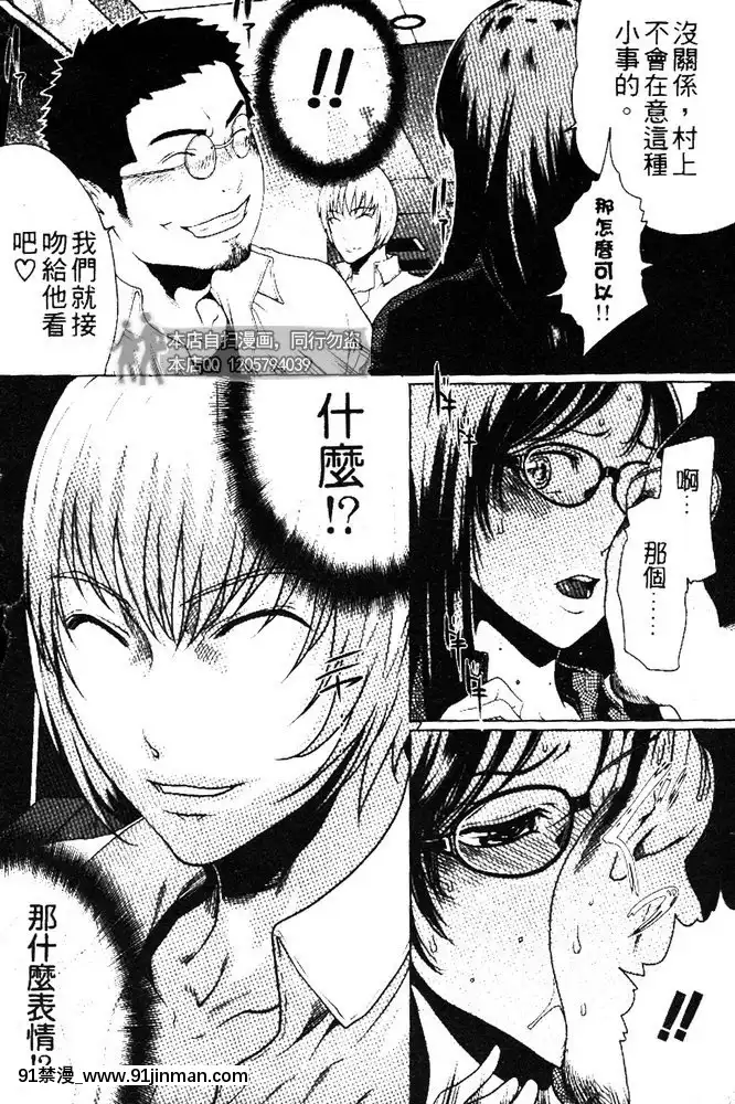 [LINDA]セキララ彼女第03卷[雛田 h漫]
