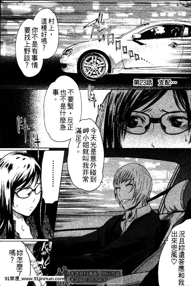 [LINDA]セキララ彼女第03卷[雛田 h漫]