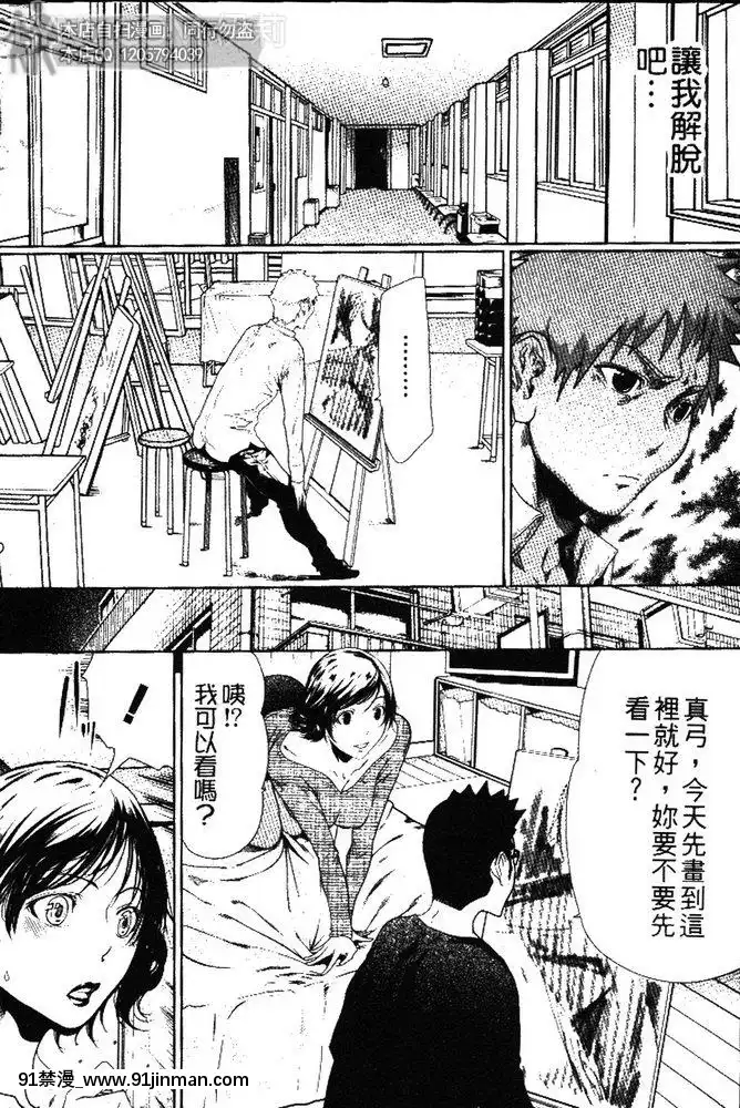 [LINDA]セキララ彼女第03卷[雛田 h漫]
