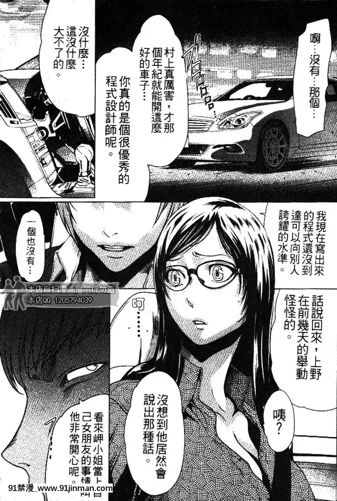 [LINDA]セキララ彼女第03卷[雛田 h漫]