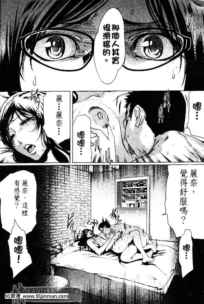 [LINDA]セキララ彼女第03卷[雛田 h漫]
