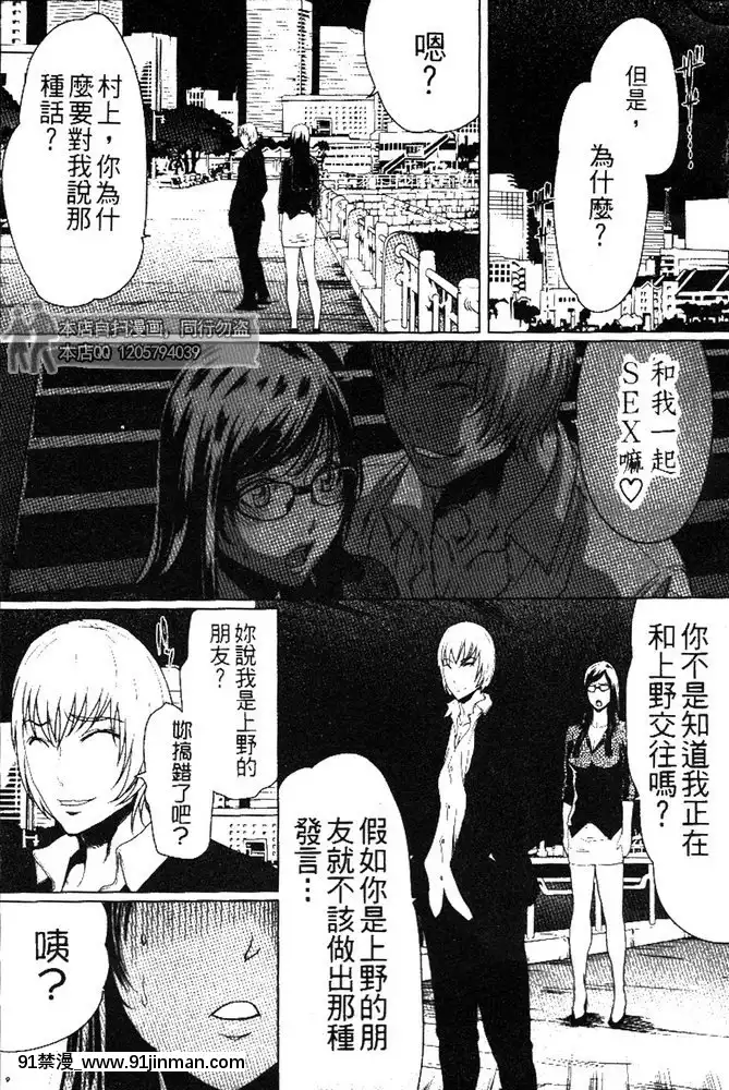 [LINDA]セキララ彼女第03卷[雛田 h漫]