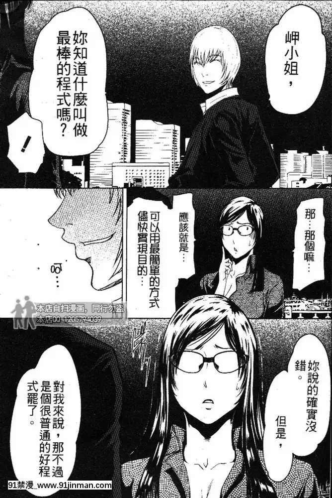 [LINDA]セキララ彼女第03卷[雛田 h漫]