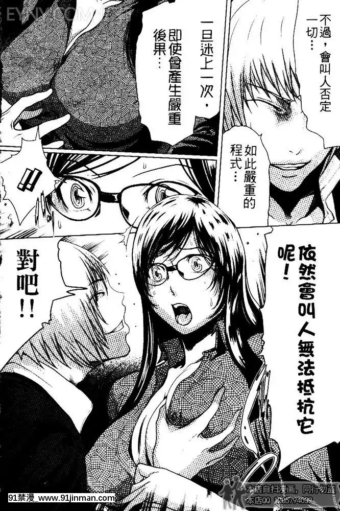 [LINDA]セキララ彼女第03卷[雛田 h漫]