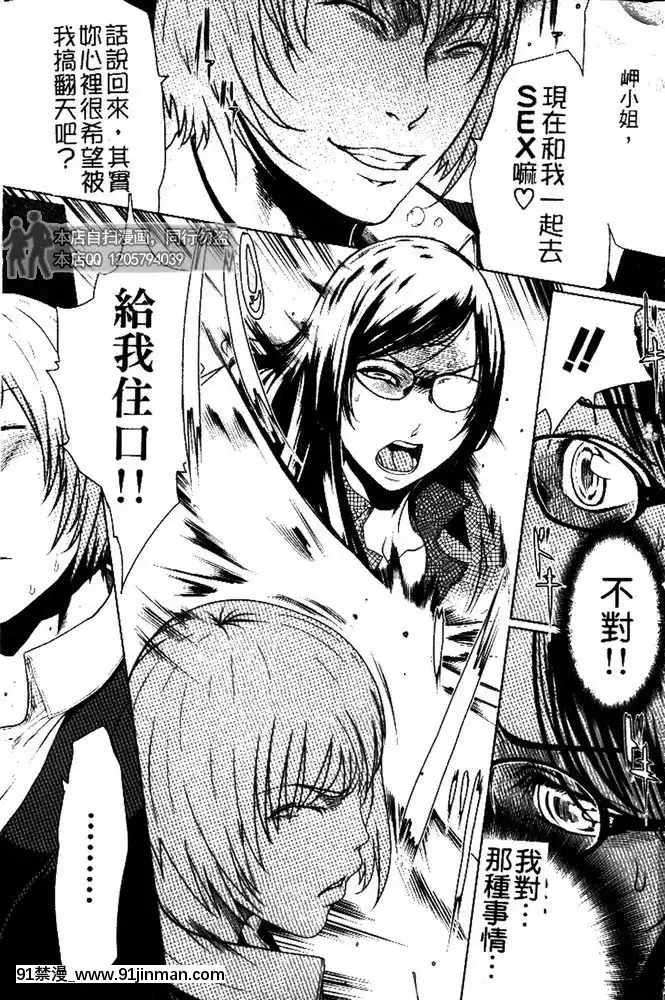 [LINDA]セキララ彼女第03卷[雛田 h漫]