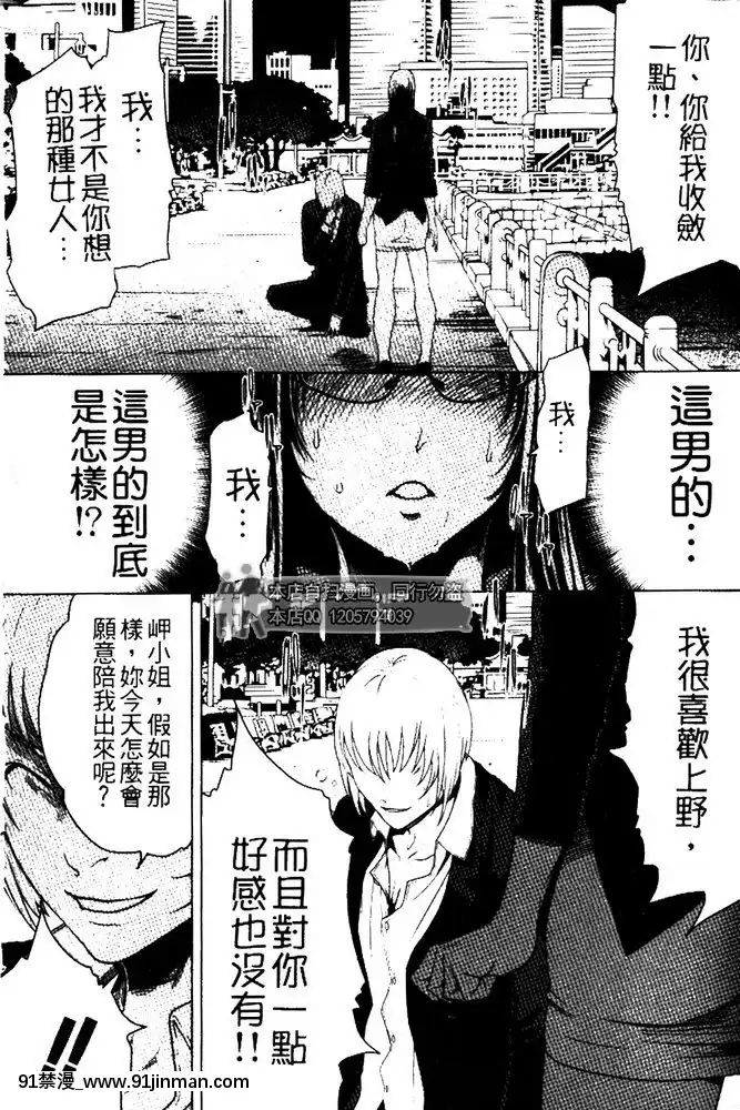 [LINDA]セキララ彼女第03卷[雛田 h漫]
