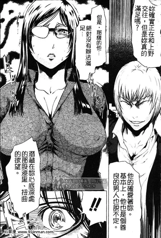 [LINDA]セキララ彼女第03卷[雛田 h漫]