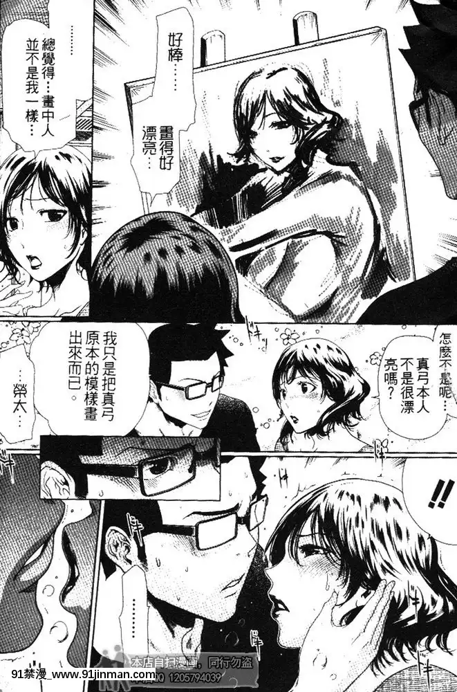 [LINDA]セキララ彼女第03卷[雛田 h漫]