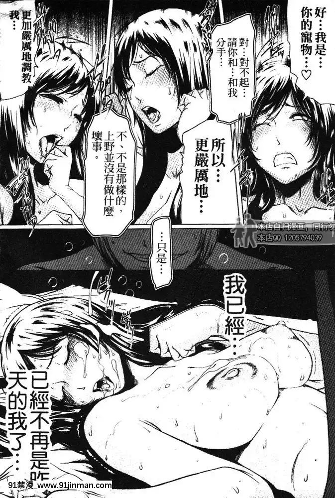 [LINDA]セキララ彼女第03卷[雛田 h漫]