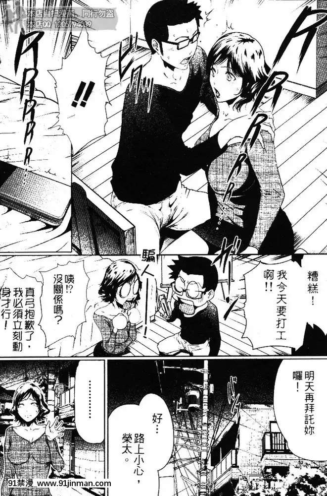 [LINDA]セキララ彼女第03卷[雛田 h漫]