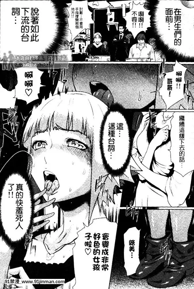 [LINDA]セキララ彼女第03卷[雛田 h漫]