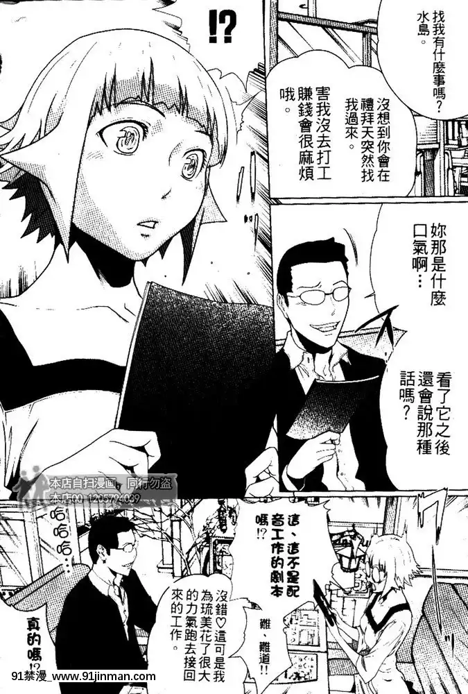 [LINDA]セキララ彼女第03卷[雛田 h漫]