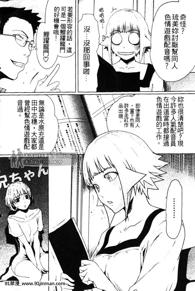[LINDA]セキララ彼女第03卷[雛田 h漫]