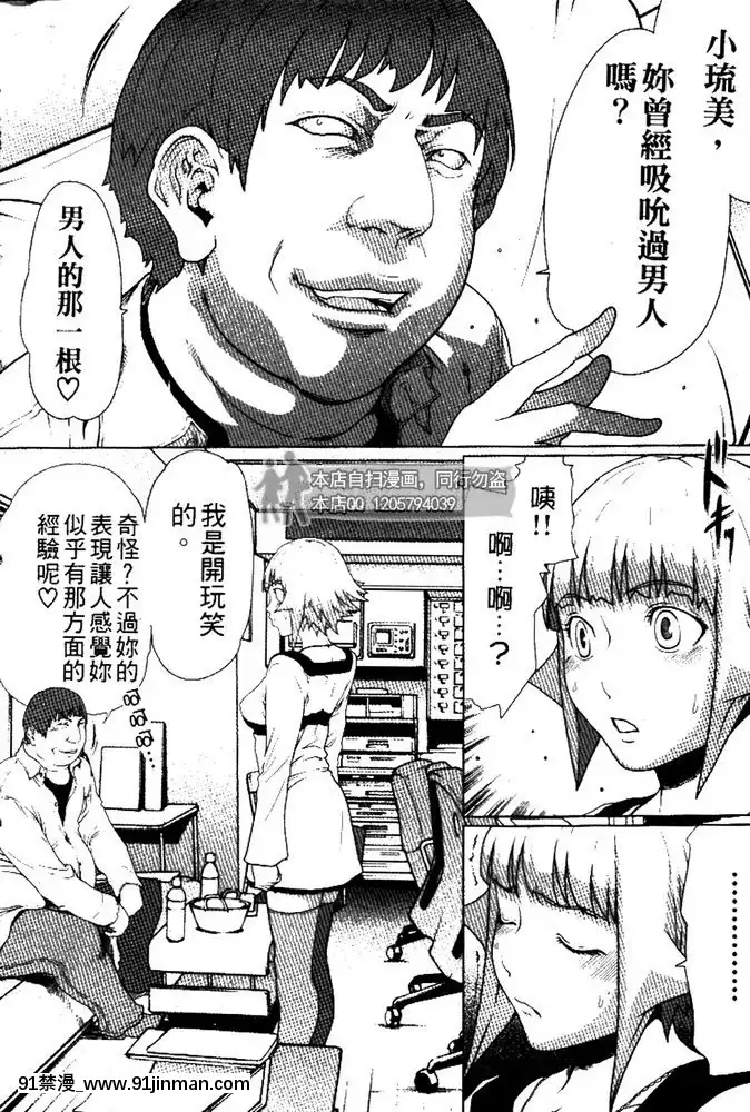 [LINDA]セキララ彼女第03卷[雛田 h漫]