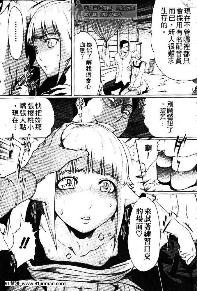 [LINDA]セキララ彼女第03卷[雛田 h漫]