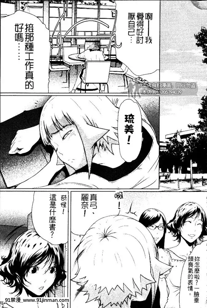 [LINDA]セキララ彼女第03卷[雛田 h漫]