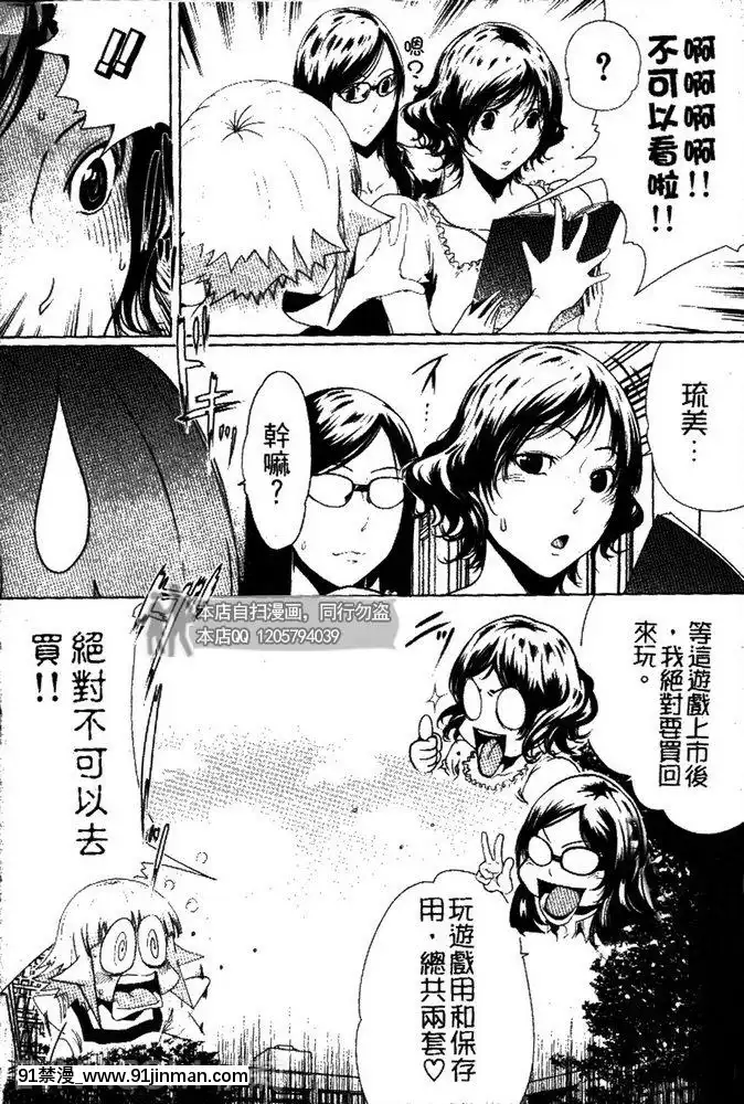 [LINDA]セキララ彼女第03卷[雛田 h漫]