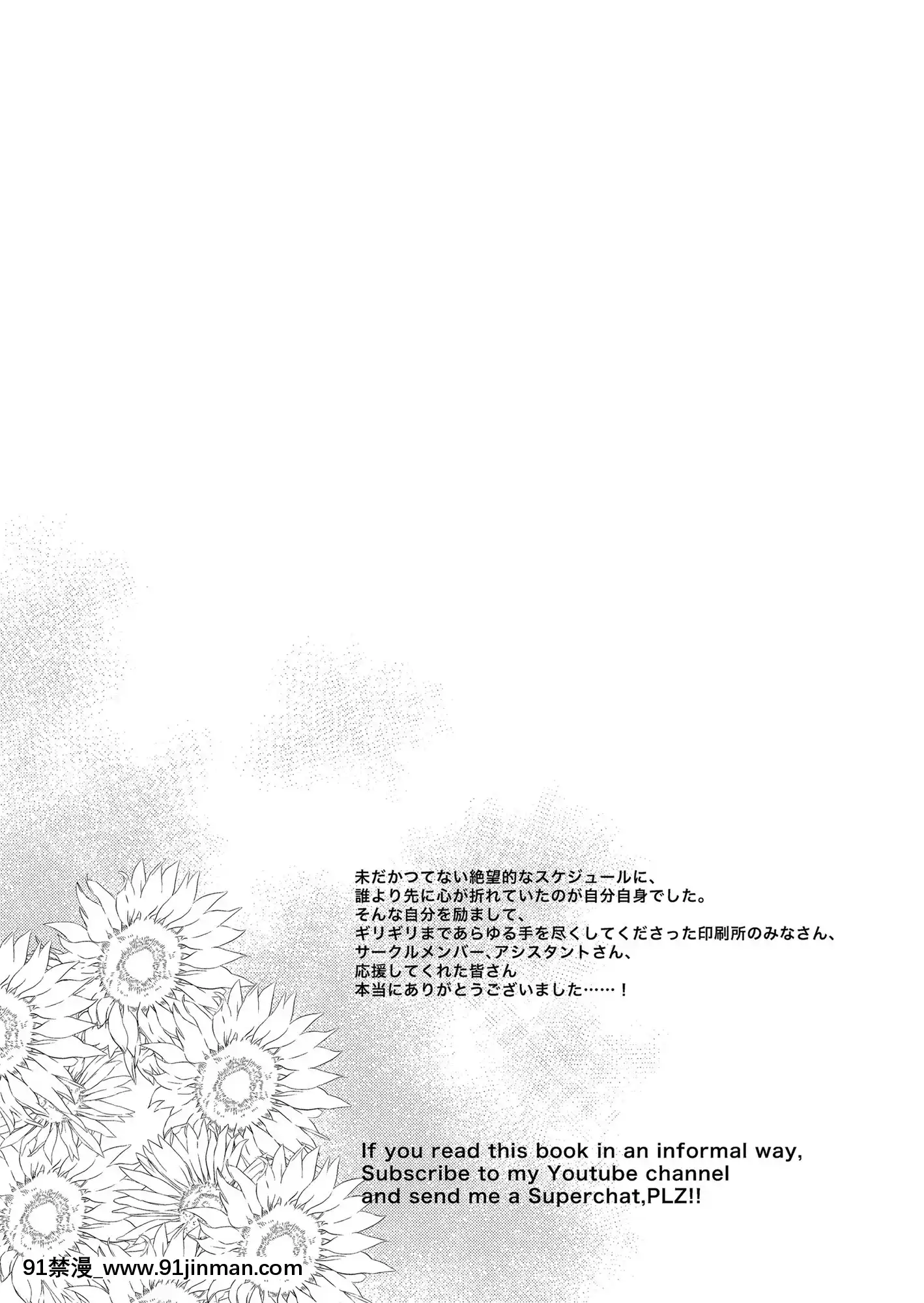 [Túp lều Pochi. (Pochi.)] Em gái 11 [Tiếng Trung] [Kỹ thuật số][người yêu siêu mẫu ngọt ngào truyện tranh]