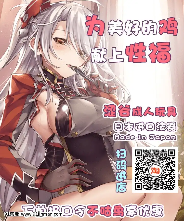 [Túp lều Pochi. (Pochi.)] Em gái 11 [Tiếng Trung] [Kỹ thuật số][người yêu siêu mẫu ngọt ngào truyện tranh]