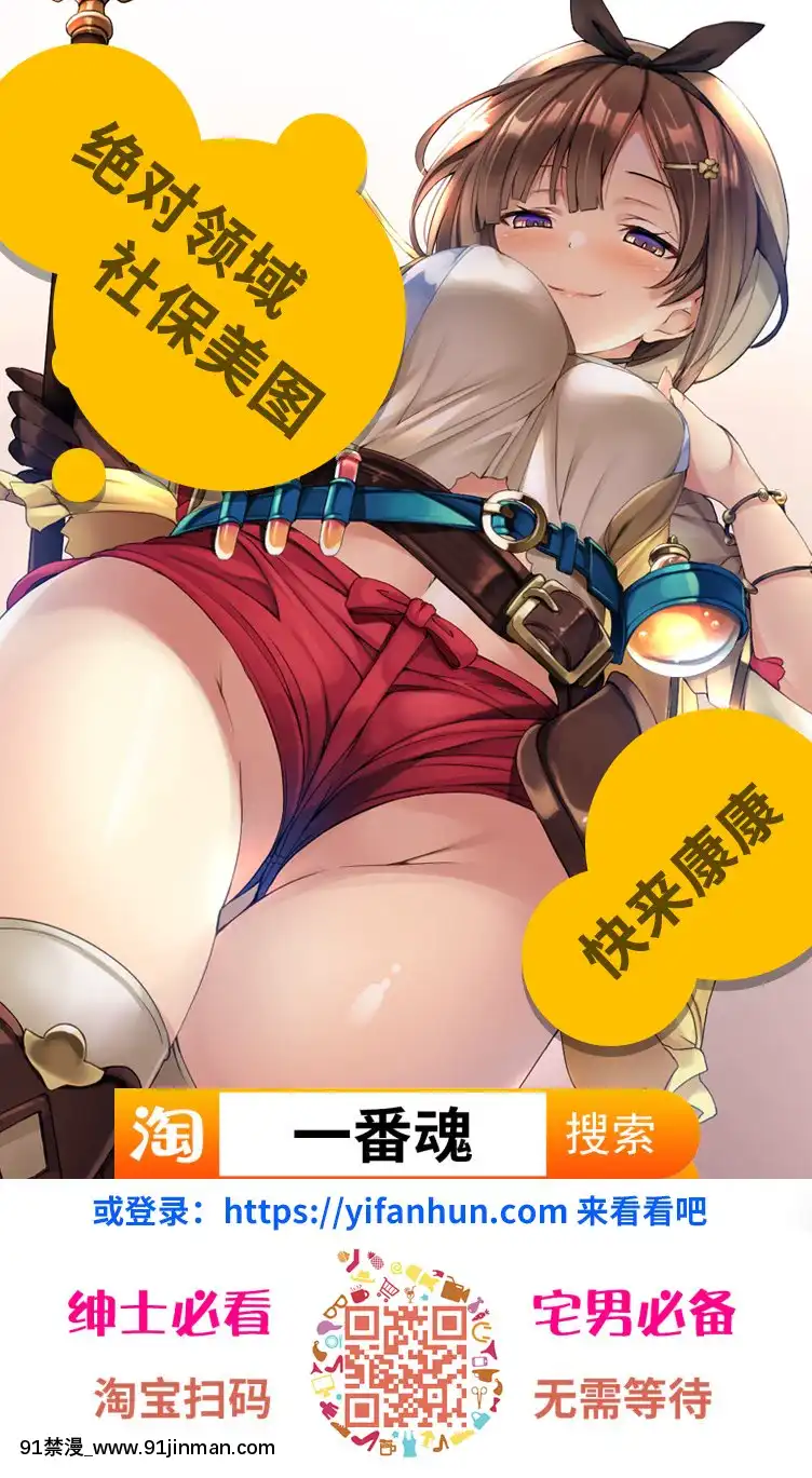 [Túp lều Pochi. (Pochi.)] Em gái 11 [Tiếng Trung] [Kỹ thuật số][người yêu siêu mẫu ngọt ngào truyện tranh]