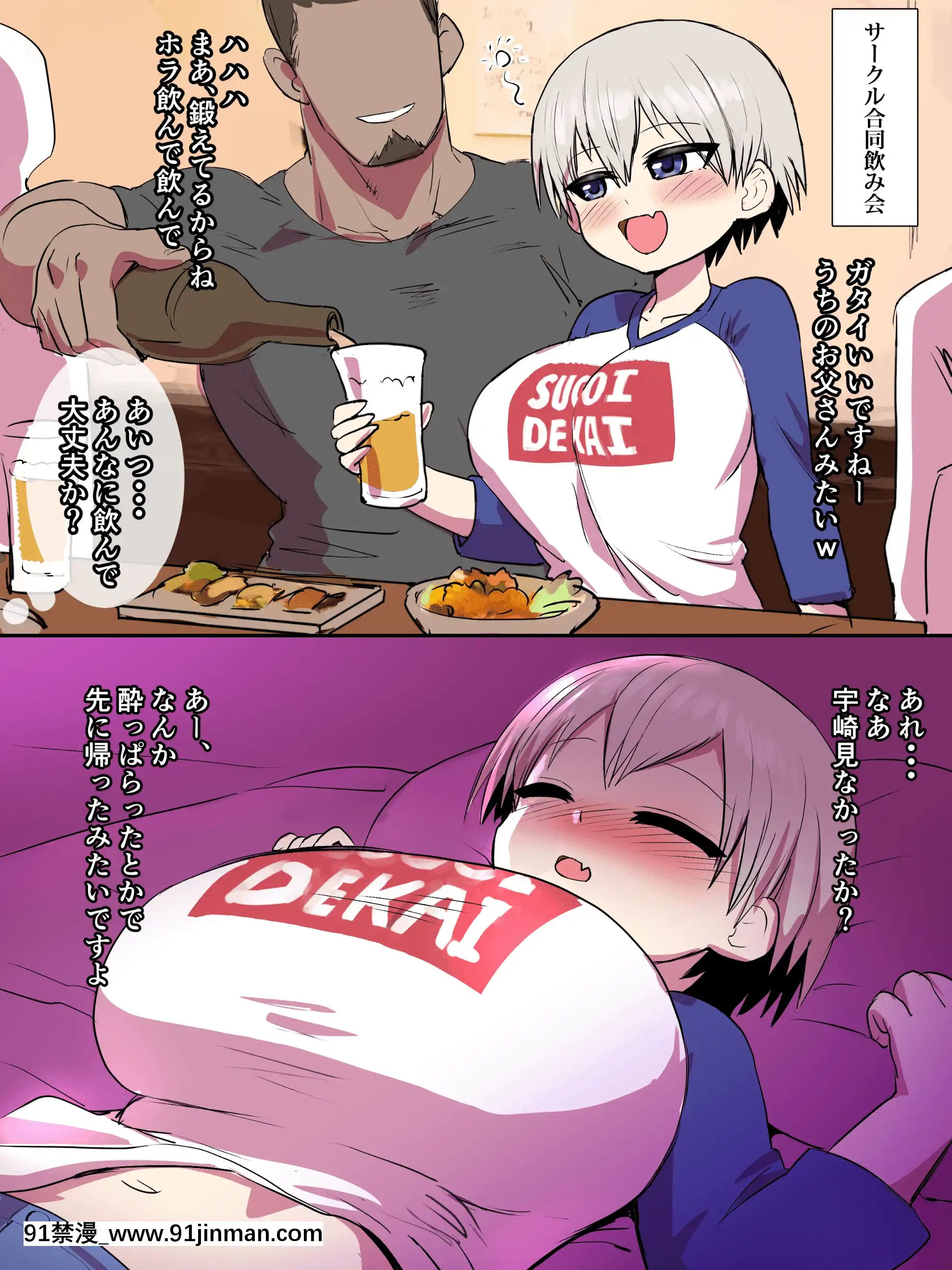 宇崎ちゃんは遊びたい!系列[ちんちん亭 h漫]