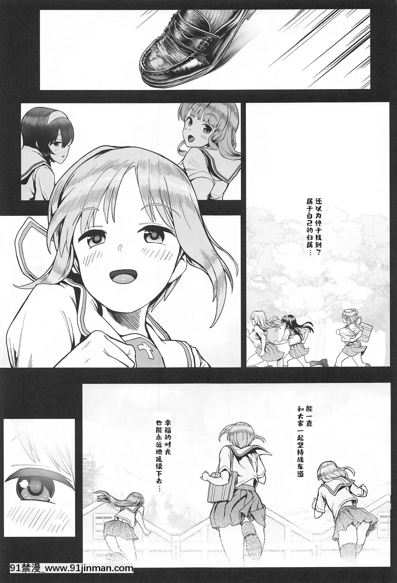 [ALOHAWAII個人漢化][からあげ市場(あぶり)]気分転姦(ガールズ&パンツァー)[進擊的巨人 h漫]