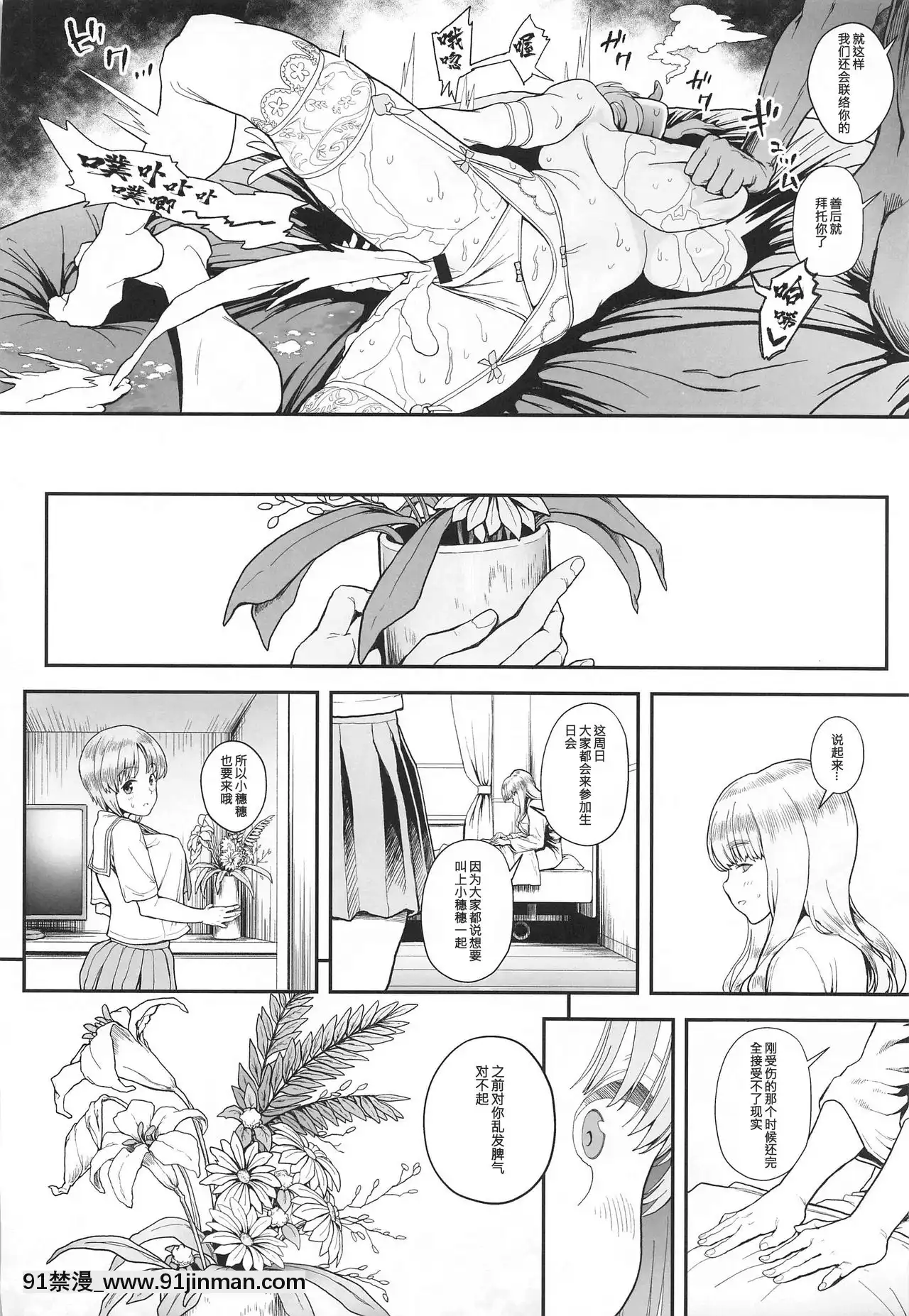 [ALOHAWAII個人漢化][からあげ市場(あぶり)]気分転姦(ガールズ&パンツァー)[進擊的巨人 h漫]