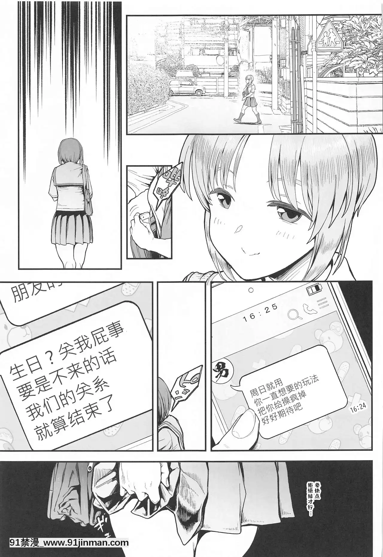 [ALOHAWAII個人漢化][からあげ市場(あぶり)]気分転姦(ガールズ&パンツァー)[進擊的巨人 h漫]