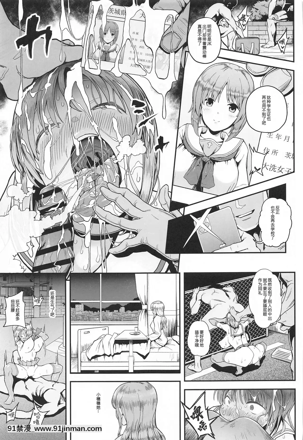 [ALOHAWAII個人漢化][からあげ市場(あぶり)]気分転姦(ガールズ&パンツァー)[進擊的巨人 h漫]