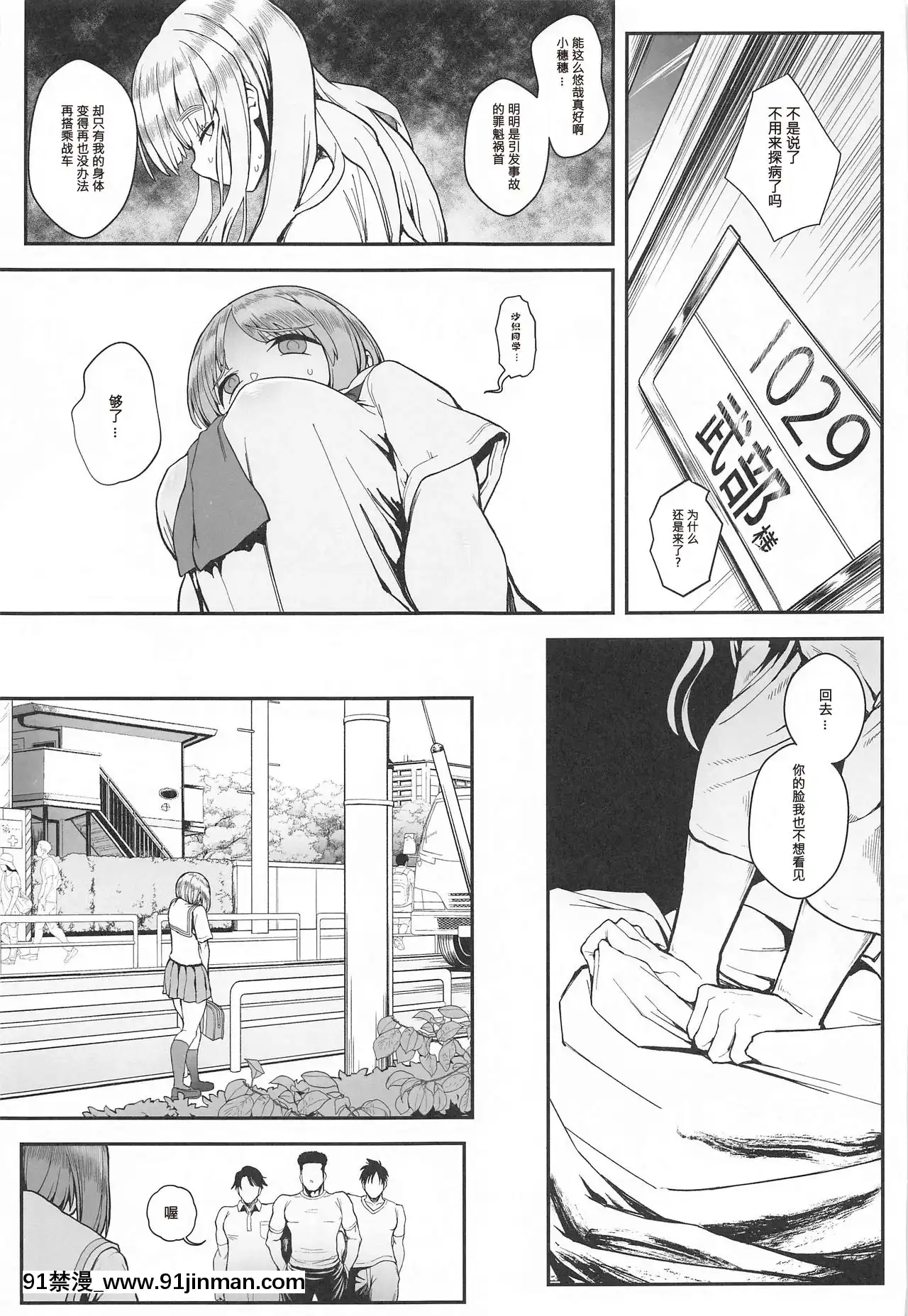 [ALOHAWAII個人漢化][からあげ市場(あぶり)]気分転姦(ガールズ&パンツァー)[進擊的巨人 h漫]