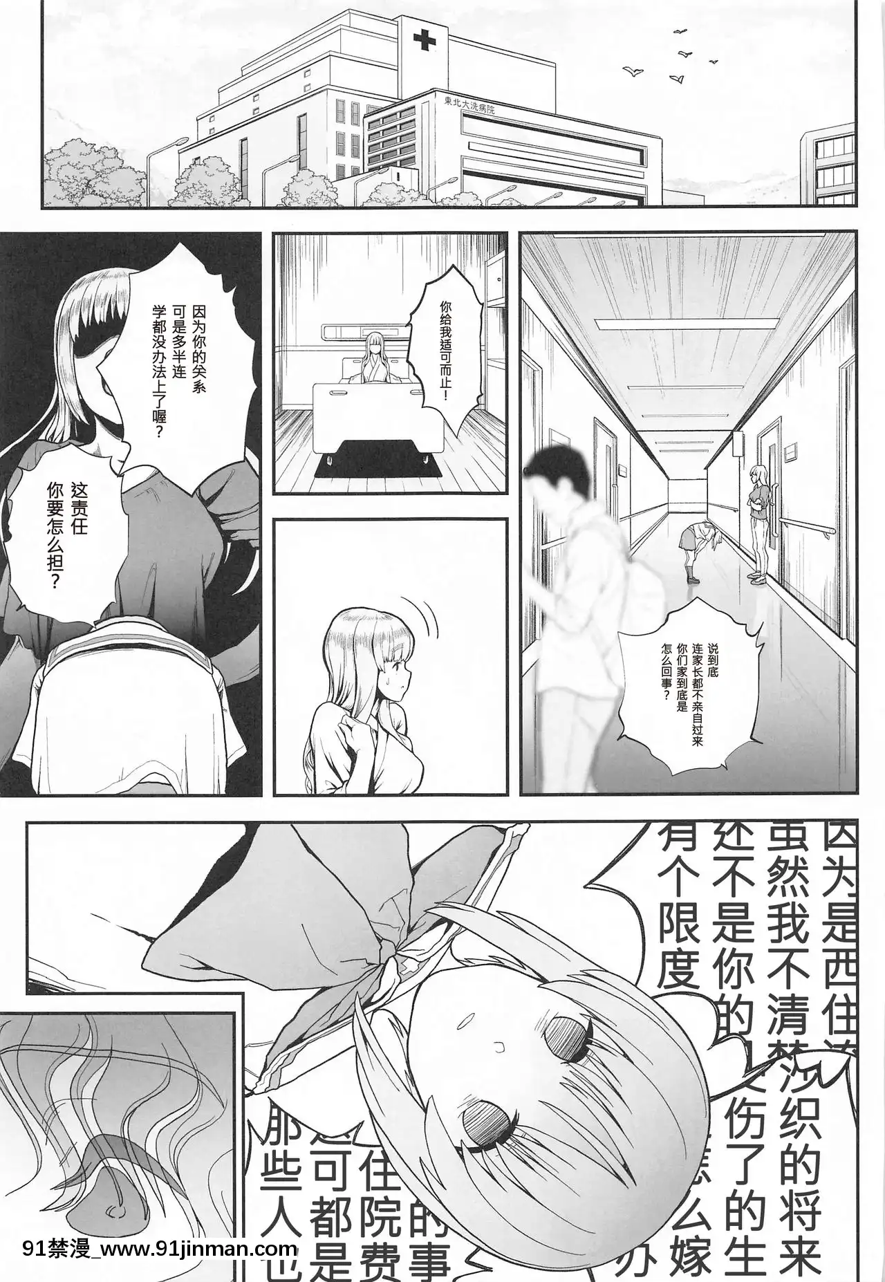 [ALOHAWAII個人漢化][からあげ市場(あぶり)]気分転姦(ガールズ&パンツァー)[進擊的巨人 h漫]