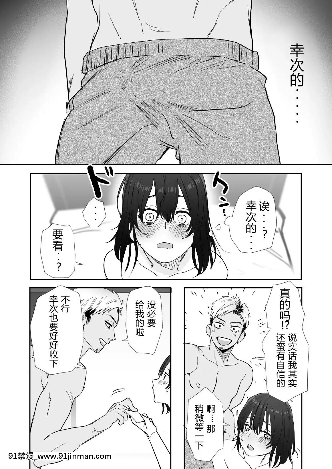 [春晝(鬼遍かっつぇ)]〇千円でおっぱい見せて。～元同級生のチャラ男からのお願いを斷れず…～[中國翻訳][18h harvester chain]