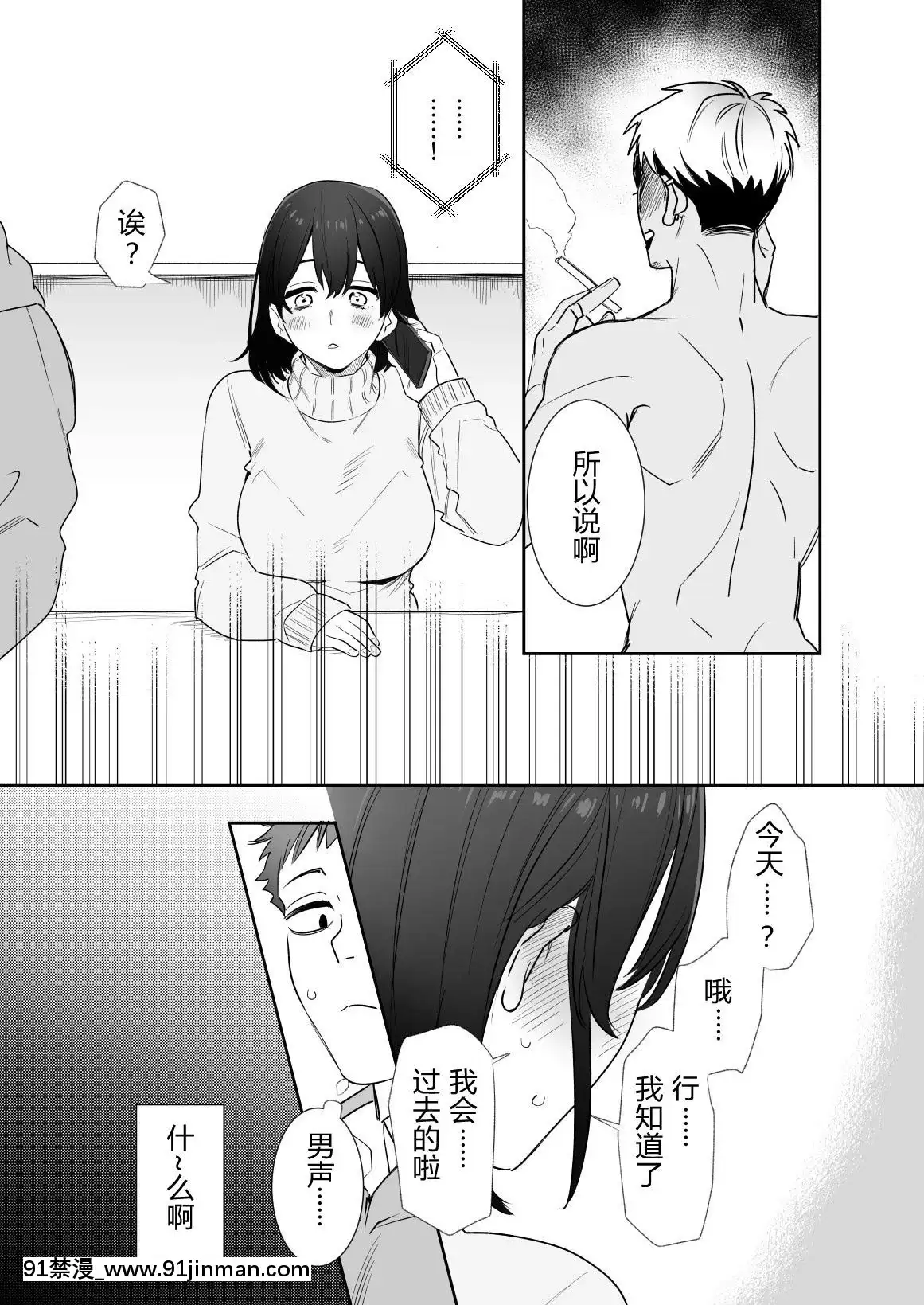 [春晝(鬼遍かっつぇ)]〇千円でおっぱい見せて。～元同級生のチャラ男からのお願いを斷れず…～[中國翻訳][18h harvester chain]