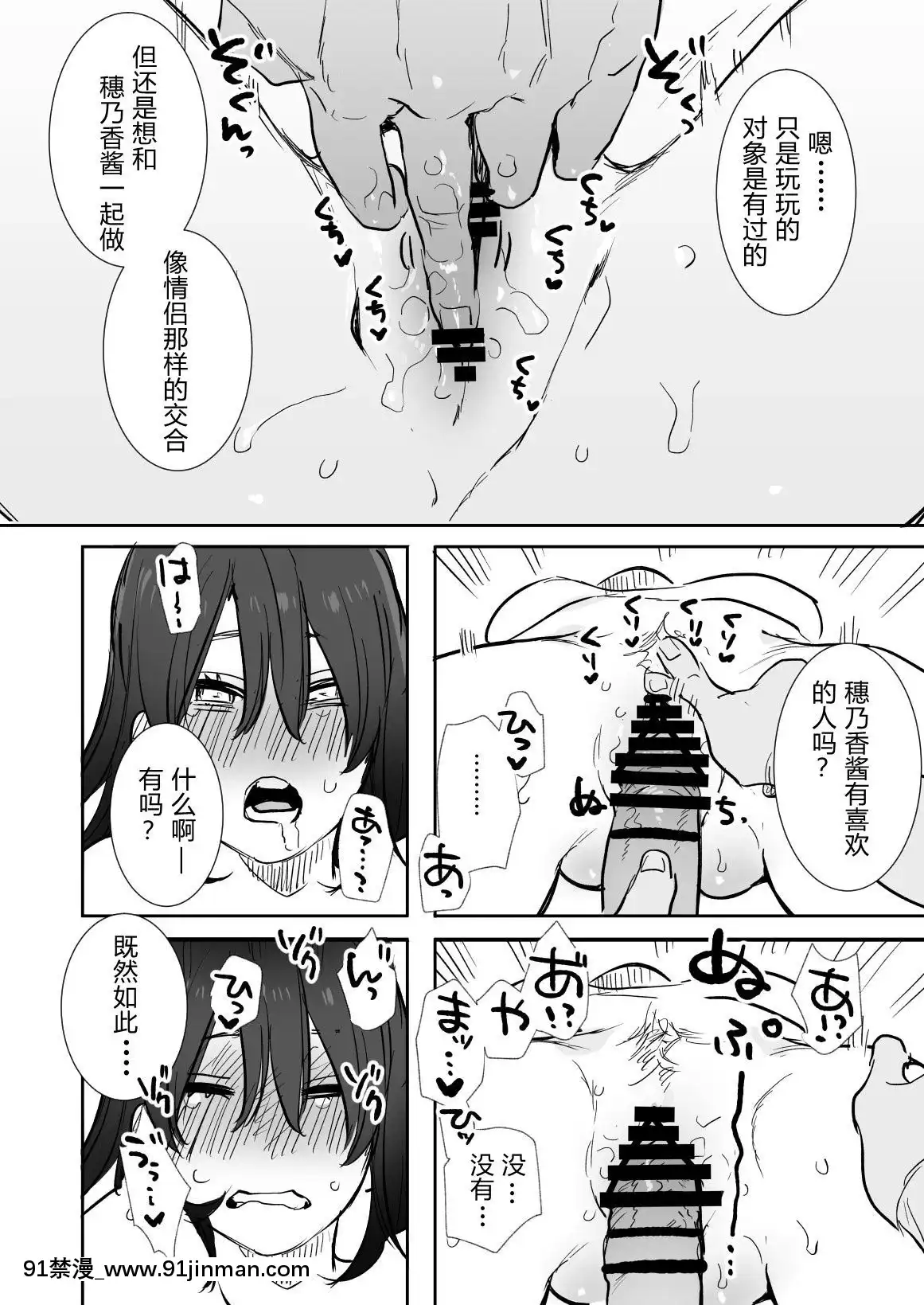 [春晝(鬼遍かっつぇ)]〇千円でおっぱい見せて。～元同級生のチャラ男からのお願いを斷れず…～[中國翻訳][18h harvester chain]
