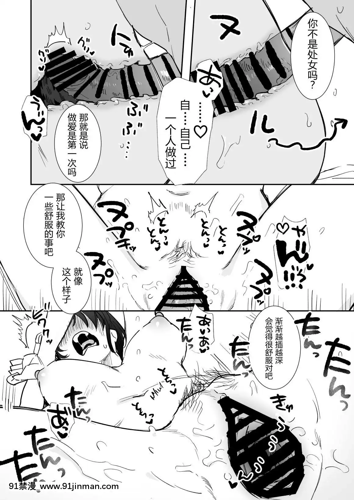 [春晝(鬼遍かっつぇ)]〇千円でおっぱい見せて。～元同級生のチャラ男からのお願いを斷れず…～[中國翻訳][18h harvester chain]