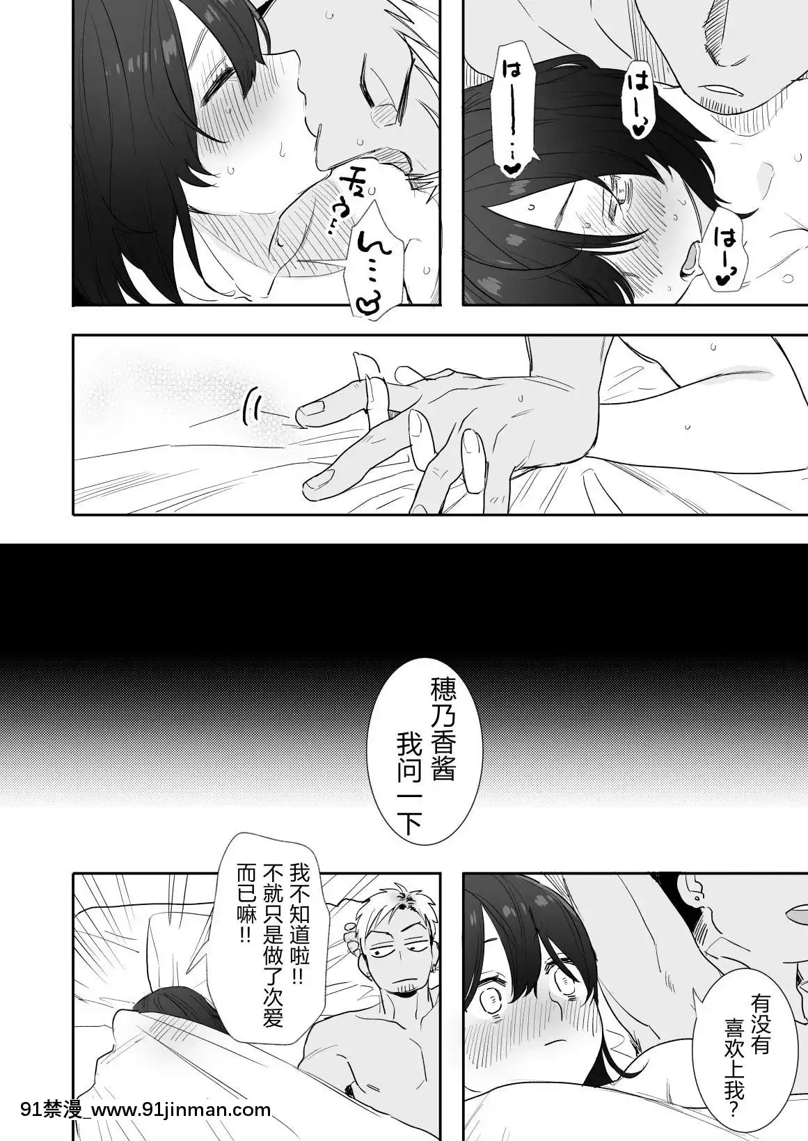 [春晝(鬼遍かっつぇ)]〇千円でおっぱい見せて。～元同級生のチャラ男からのお願いを斷れず…～[中國翻訳][18h harvester chain]