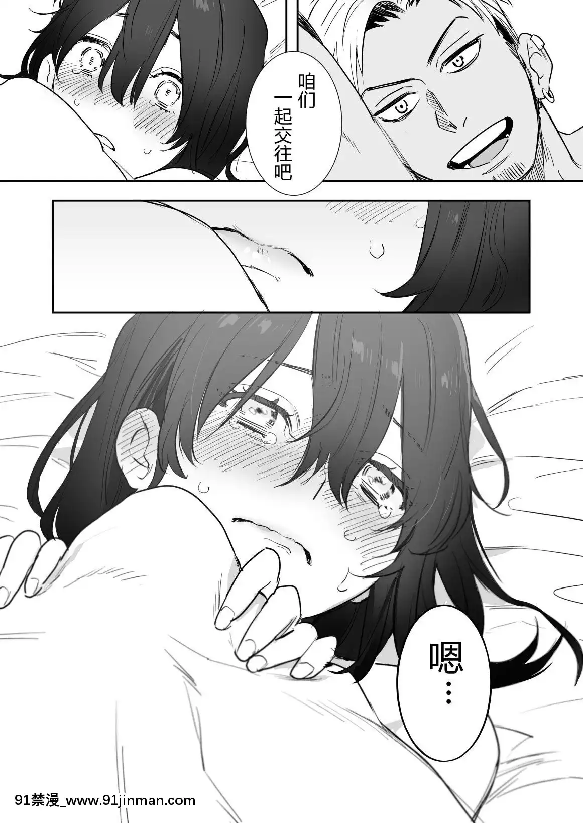 [春晝(鬼遍かっつぇ)]〇千円でおっぱい見せて。～元同級生のチャラ男からのお願いを斷れず…～[中國翻訳][18h harvester chain]