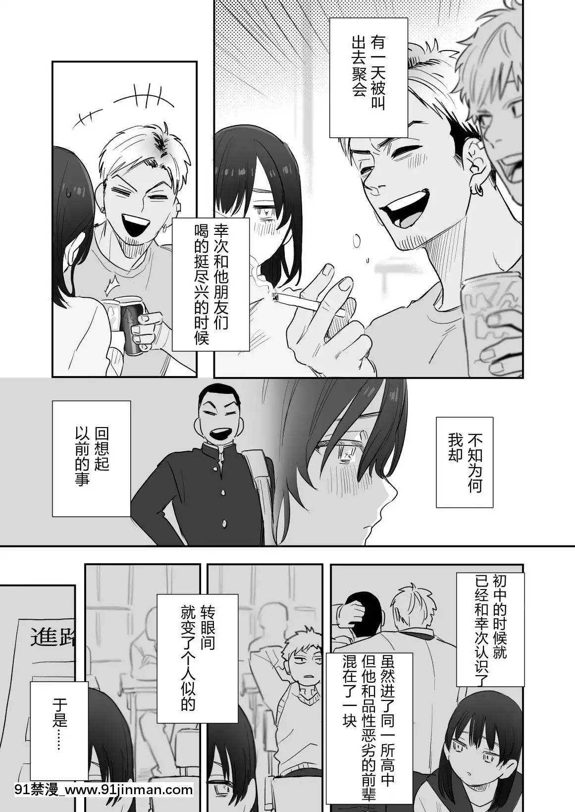 [春晝(鬼遍かっつぇ)]〇千円でおっぱい見せて。～元同級生のチャラ男からのお願いを斷れず…～[中國翻訳][18h harvester chain]