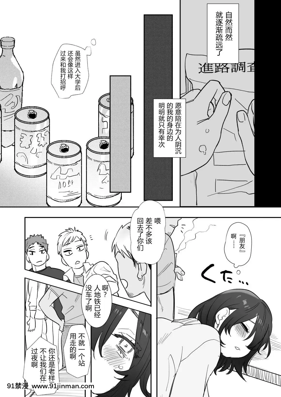 [春晝(鬼遍かっつぇ)]〇千円でおっぱい見せて。～元同級生のチャラ男からのお願いを斷れず…～[中國翻訳][18h harvester chain]