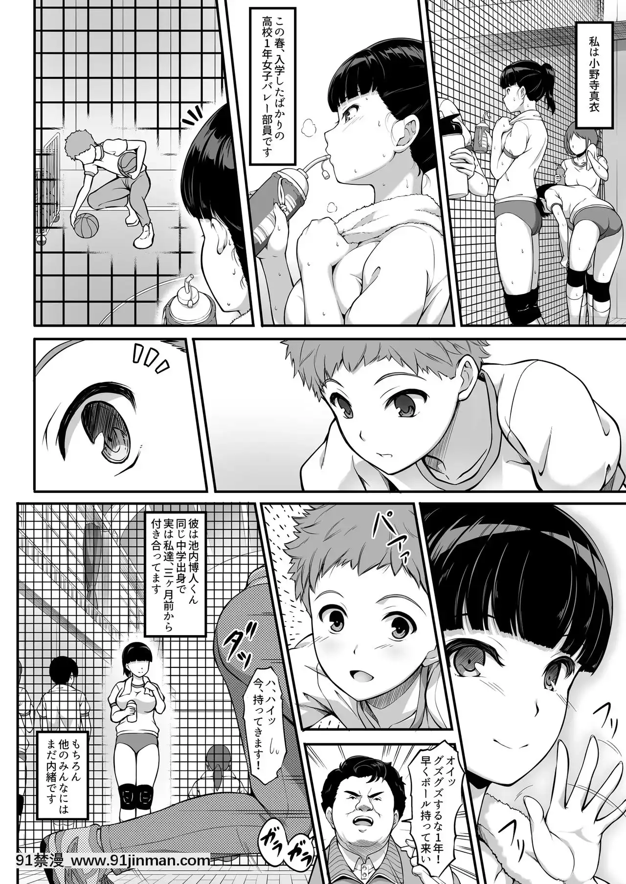 【anime hentai 18 cute không che】[A Lucky☆村重の乱(アラーキー村重)]女子バレー部JK、寝取られる   Câu lạc bộ bóng chuyền nữ JK, cho mọc sừng