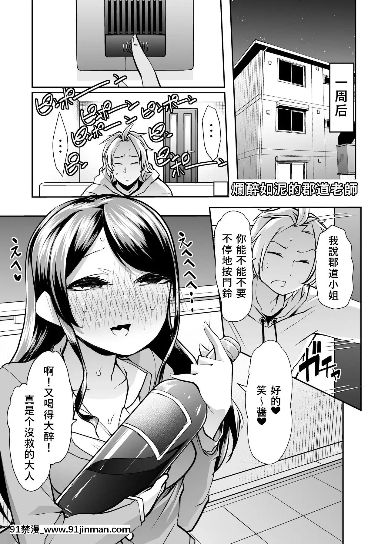 [Teamはれんち(蜜姫モカ)]あそこはヤってるから。(郡道美玲、神田笑一)[DL版][中國翻訳][tva 18h quebec]