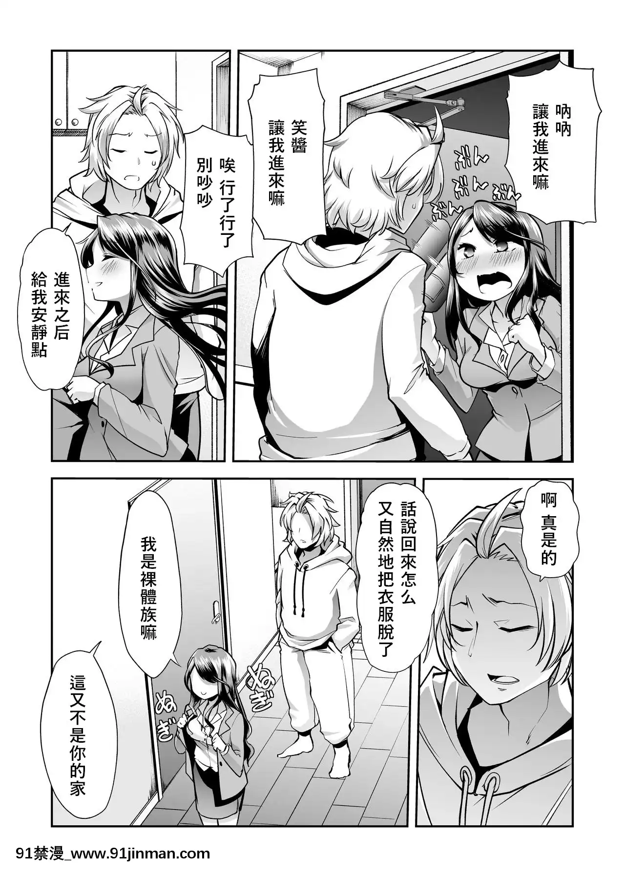 [Teamはれんち(蜜姫モカ)]あそこはヤってるから。(郡道美玲、神田笑一)[DL版][中國翻訳][tva 18h quebec]