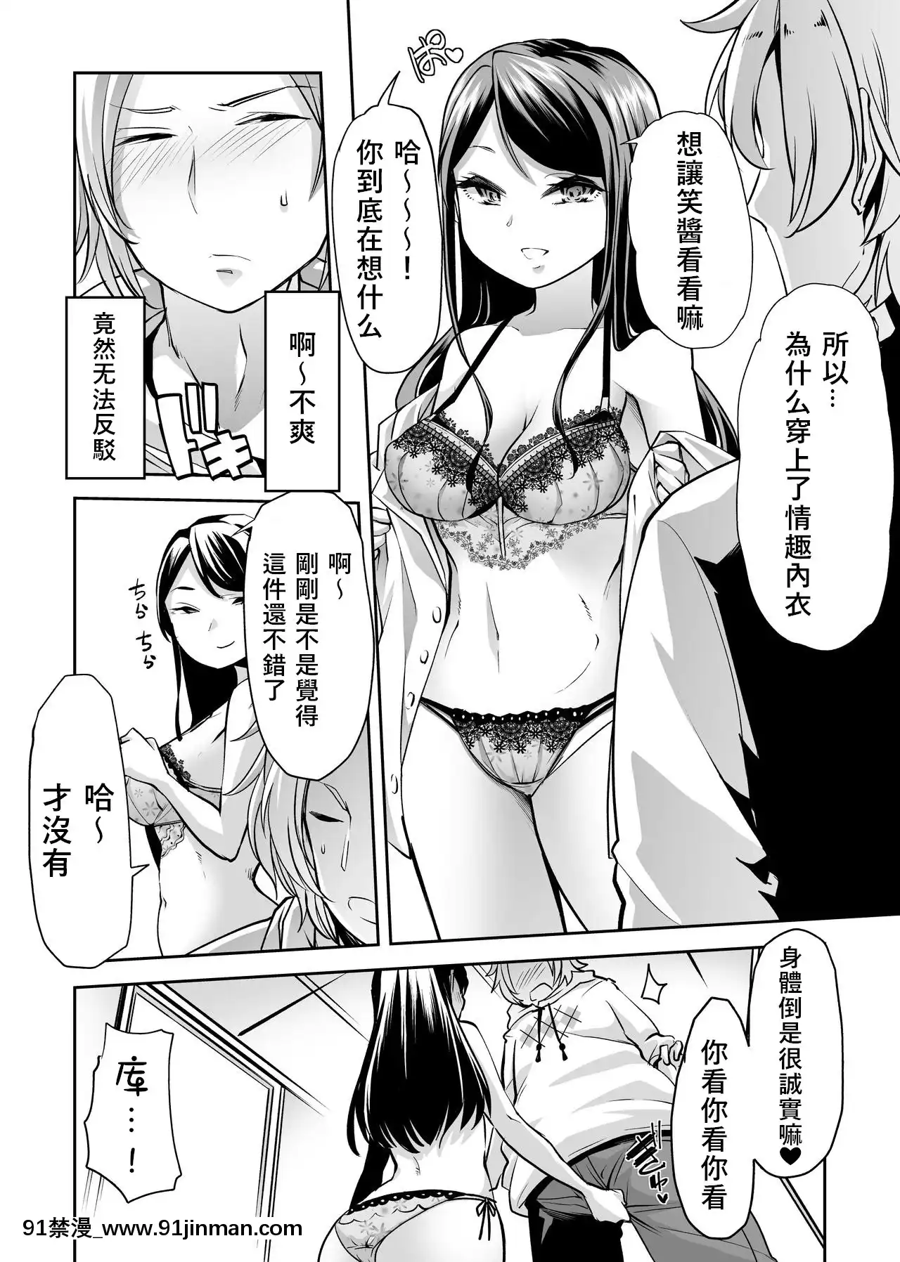 [Teamはれんち(蜜姫モカ)]あそこはヤってるから。(郡道美玲、神田笑一)[DL版][中國翻訳][tva 18h quebec]