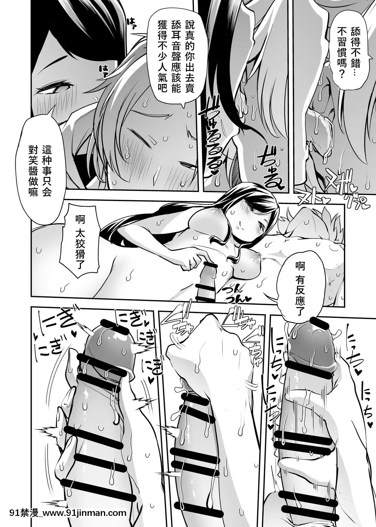 [Teamはれんち(蜜姫モカ)]あそこはヤってるから。(郡道美玲、神田笑一)[DL版][中國翻訳][tva 18h quebec]