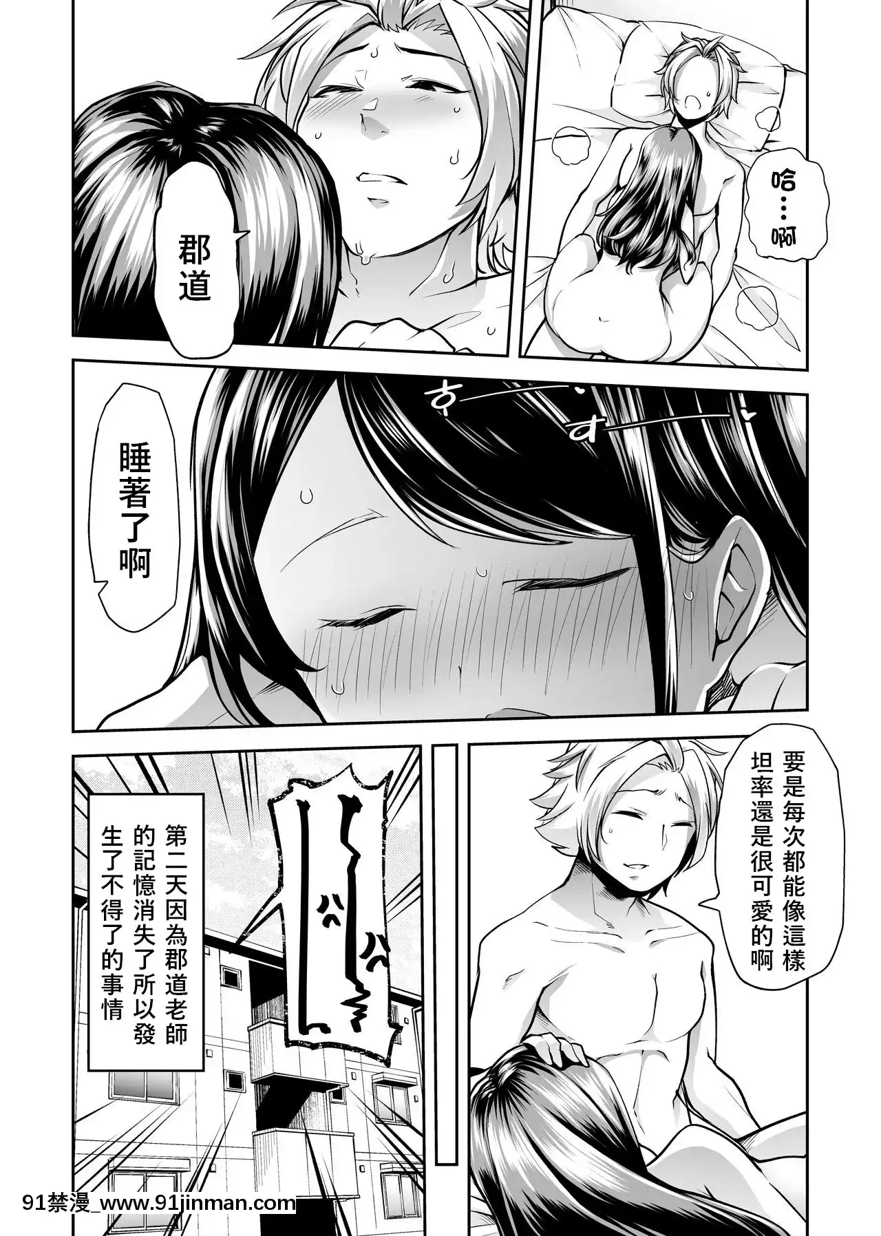 [Teamはれんち(蜜姫モカ)]あそこはヤってるから。(郡道美玲、神田笑一)[DL版][中國翻訳][tva 18h quebec]